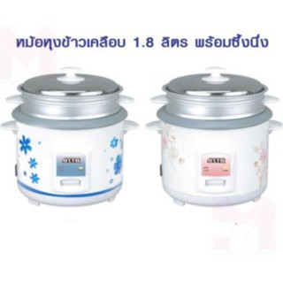 OTTO หม้อหุงข้าวไฟฟ้า รุ่น CR-118T มีซึ่ง หม้อในเคลือบ ความจุ 1.8 ลิตร กำลังไฟ 700 วัตต์ คละสี คละลาย หม้อหุงข้าว