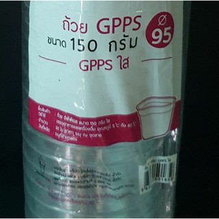 ถ้วยพลาสติกใส GPPSขนาด150กรัม เนื้อใส แข็งพิเศษ (ขายเฉพาะถ้วยอย่างเดียว ไม่มีฝา ใส่ขนม น้ำแข็งใส แพคละ50ใบ ไม่มีฝา