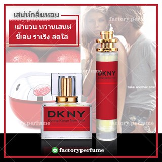 น้ำหอม DKNY แอปเปิ้ลแดง Be Tempted