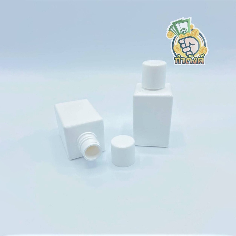 ขวดลูกเต๋าสีขาว+ฝา ทรงสี่เหลี่ยม 50 ml พร้อมส่ง ขวดพกพา by innotrend