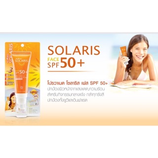 โปรวาเมด โซลาริส เฟส SPF 50+