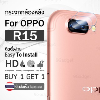 9Gadget – ซื้อ 1 แถม 1 ฟรี!! กระจกกล้องหลัง OPPO R15 ฟิล์มกระจกกล้องหลัง แบบใส ฟิล์มกระจก ฟิล์มกันรอย กระจกกันรอย - Tempered Glass Camera Lens Protector