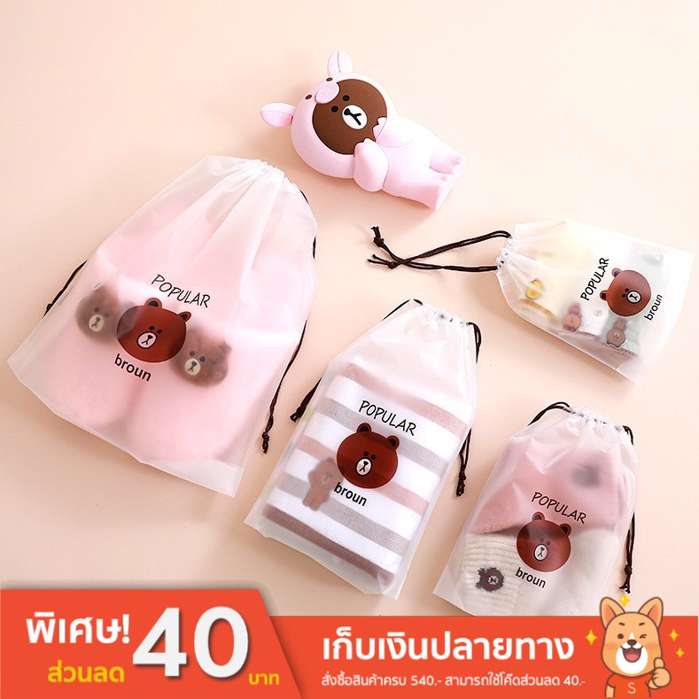 ถุงหมีบราวน์ ถุงพลาสติกหูรูด พร้อมส่ง