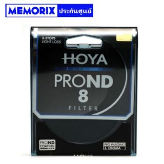 ถูกที่สุด ของแท้ Original HOYA PRO ND8 FILTER 3-stop light reduction