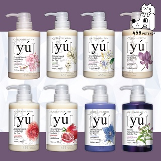 YU Shampoo 400ml.แชมพูยู yú แชมพูสำหรับสัตว์เลี้ยง แชมพูสุนัข แชมพูนำเข้า กลิ่นหอมพรีเมียม