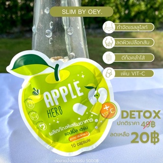 ดีท็อกซ์สุดฮิต‼️ 🍏Apple Herb🍏ล้างลำไส้ สูตรใหม่เพิ่มวิตซี ของแท้💯