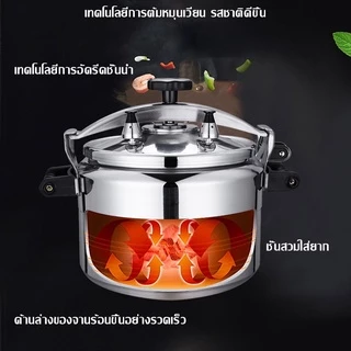 หม้อความดันสูง หม้อแรงดัน หม้ออัดแรงดัน หม้อตุ๋นแรงดัน หม้อแรงดันสูง หม้อต้มแรงดัน หม้อมินิ หม้อความดัน หม้อสูง