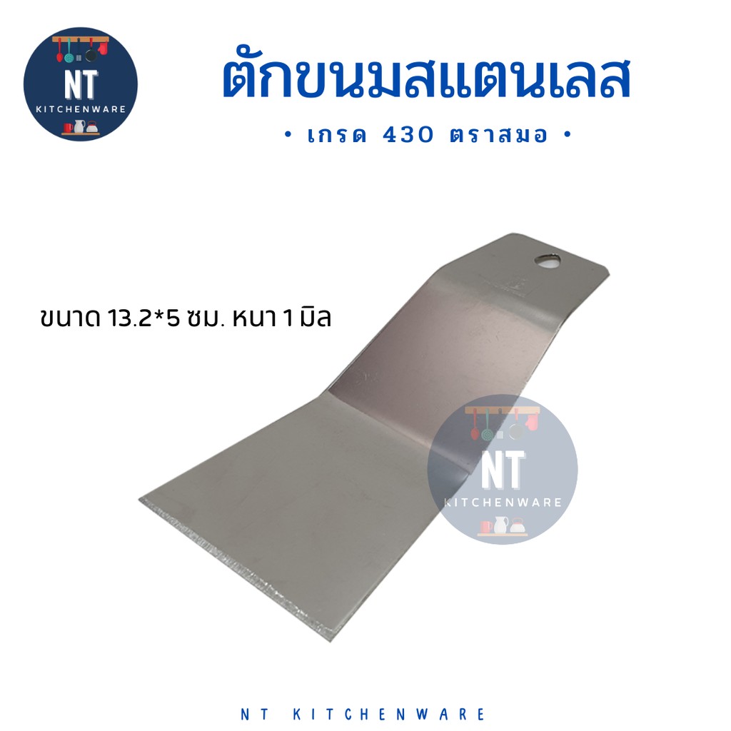 พร้อมส่ง ที่ตักขนม สแตนเลสอย่างดี