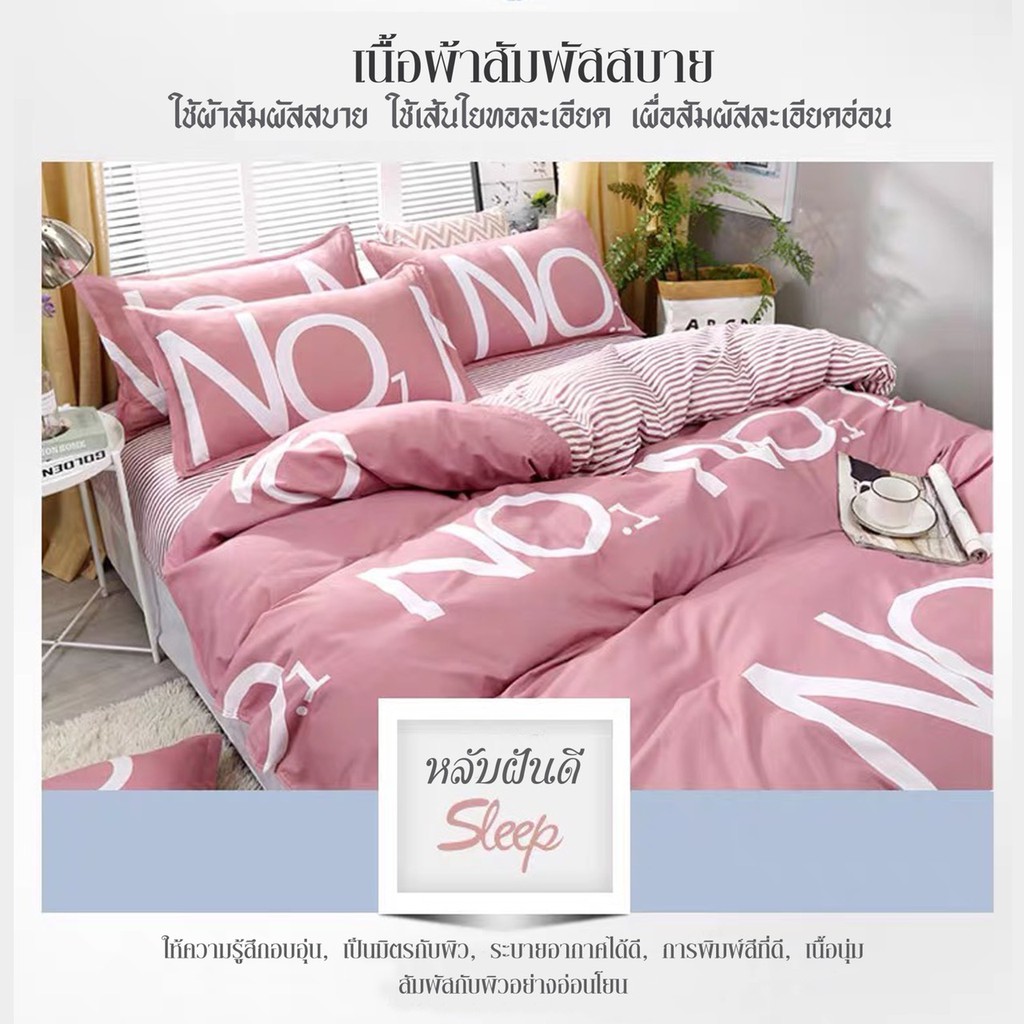 DUDEE สุดคุ้ม ชุดเครื่องนอนลายการ์ตูนน่ารัก  6 ชิ้น มีผ้าห่มนวม  3 ขนาด มีบริการเก็บเงินปลายทางทั่วประเทศ - รูปที่ 4