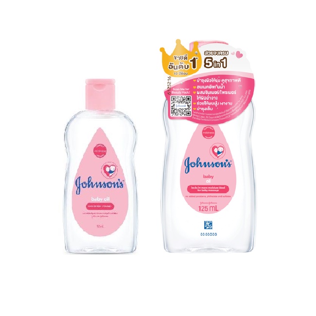 Johnson's จอห์นสัน เบบี้ออย ออยบำรุงผิวสำหรับเด็ก ขนาด 125/50 มล. 1 ขวด