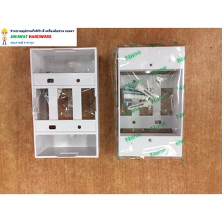 ปลีก/ส่ง 9-10 กล่องพลาสติก 2x4 BOX ยี่ห้อ Nano