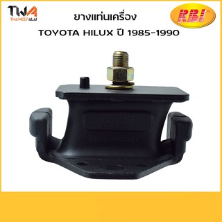 RBI ยางแท่นเครื่อง HILUX ปี 1985-1990/T10450 12361-38060