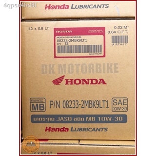 ❈น้ำมันเครื่อง 4T HONDA 0.8 ฝาเทา (AUTO) MB 10W-30 SEMI-SYNTHETIC (รับประกันน้ำมันแท้ 100% ตรงโรงงาน HONDA)