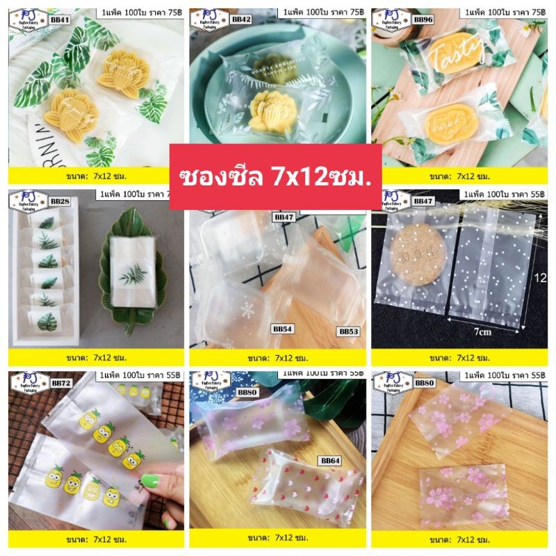 ซองใส่ขนม ซองพายสับปะรด ซองใส่ขนมไหว้พระจันทร์ แพ็คละ 100ใบ