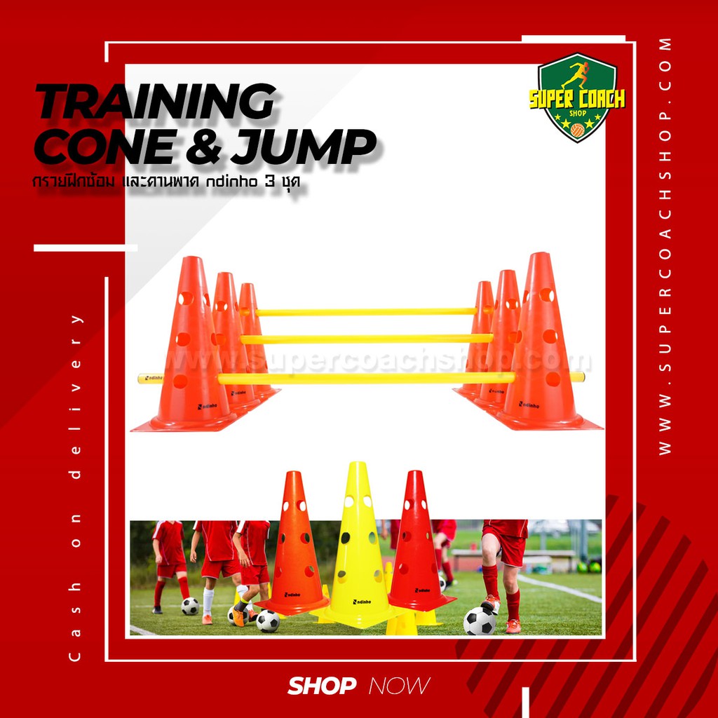 ชุด Cone & Jump ndinho/มาร์กเกอร์โคน กรวยซ้อมบอล กรวยฝึกซ้อม กรวยซ้อมกีฬา ทีมเทรนเนอร์ดีสโคน กรวยรู
