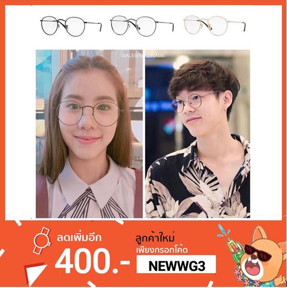 Round eyeglasses Shopee Thailand