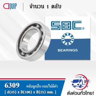 6309 SBC ตลับลูกปืนเม็ดกลมร่องลึก แบบไม่มีฝา 6309 OPEN ( Deep Groove Ball Bearing )