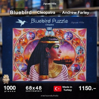 Bluebird Puzzle - Cleopatra ขนาด 1000 ชิ้น Made in Europe มีสินค้าที่ไทย พร้อมส่งได้ทันที