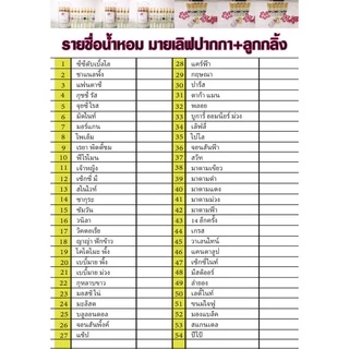 หัวเชื้อ น้ำหอมลูกกลิ้ง 10ml. คละกลิ่น 12 กลิ่น 12 ขวด น้ำหอมมายเลิฟ พกพา สะดวก {{ พร้อมส่ง }} 🚚🚚 - Bualuang Perfume