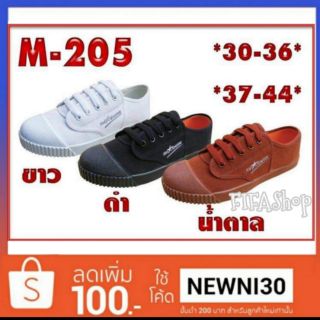 รองเท้าผ้าใบ มาแชร์ M-205