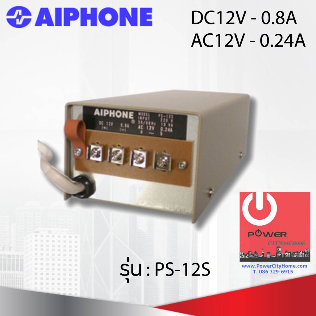 Adapter หม้อแปลง Intercom Aiphone รุ่น PS-12S