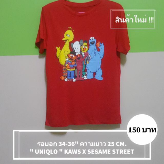 เสื้อยืด KAWS X SESAME STREET UT #สีแดง