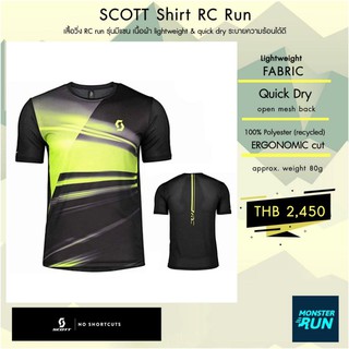 เสื้อวิ่ง SCOTT Shirt RC Run Men ผู้ชาย