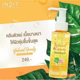 คลีนซิ่งออยล์ IN2IT Natural Beauty Cleansing Oil​