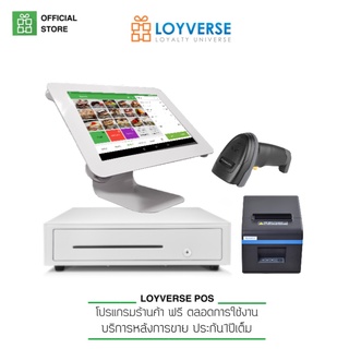 Loyverse POS 10.1" 4G Bluetooth/USB 80mm  สแกนเนอร์ CH300 BTขาตั้งนิรภัยร้านเสริมสวย ซาลอน-บาร์-คาเฟ่-ศูนย์บริการ