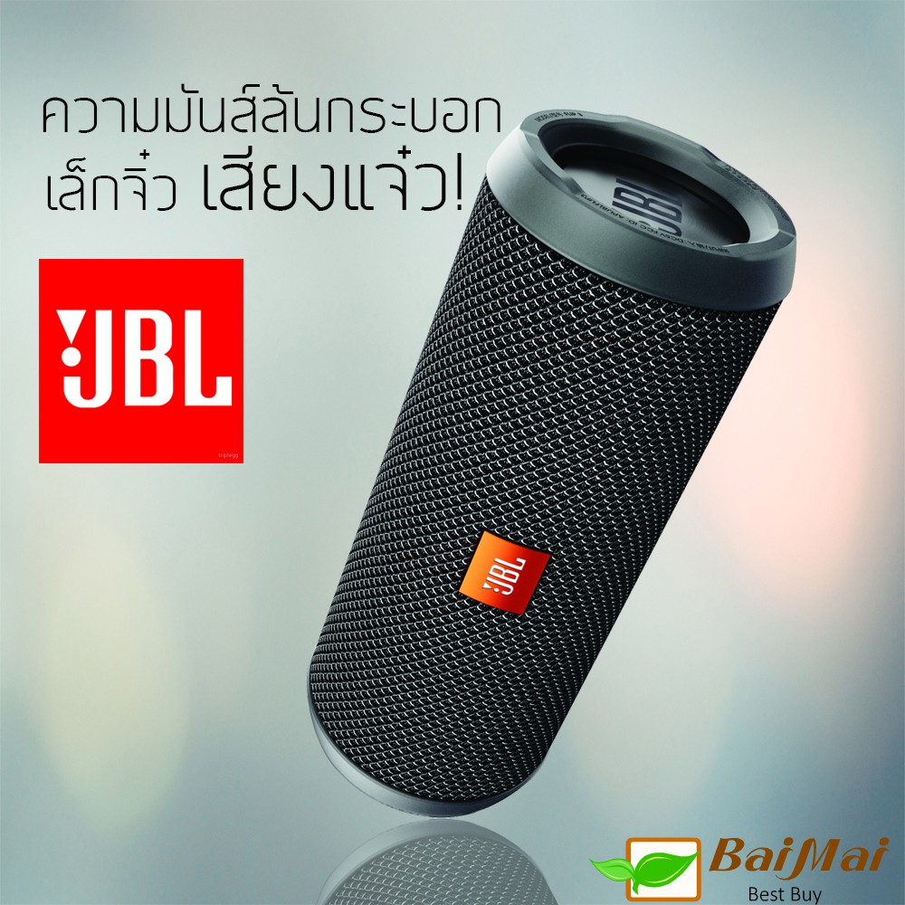 jbl flip 3 shopee