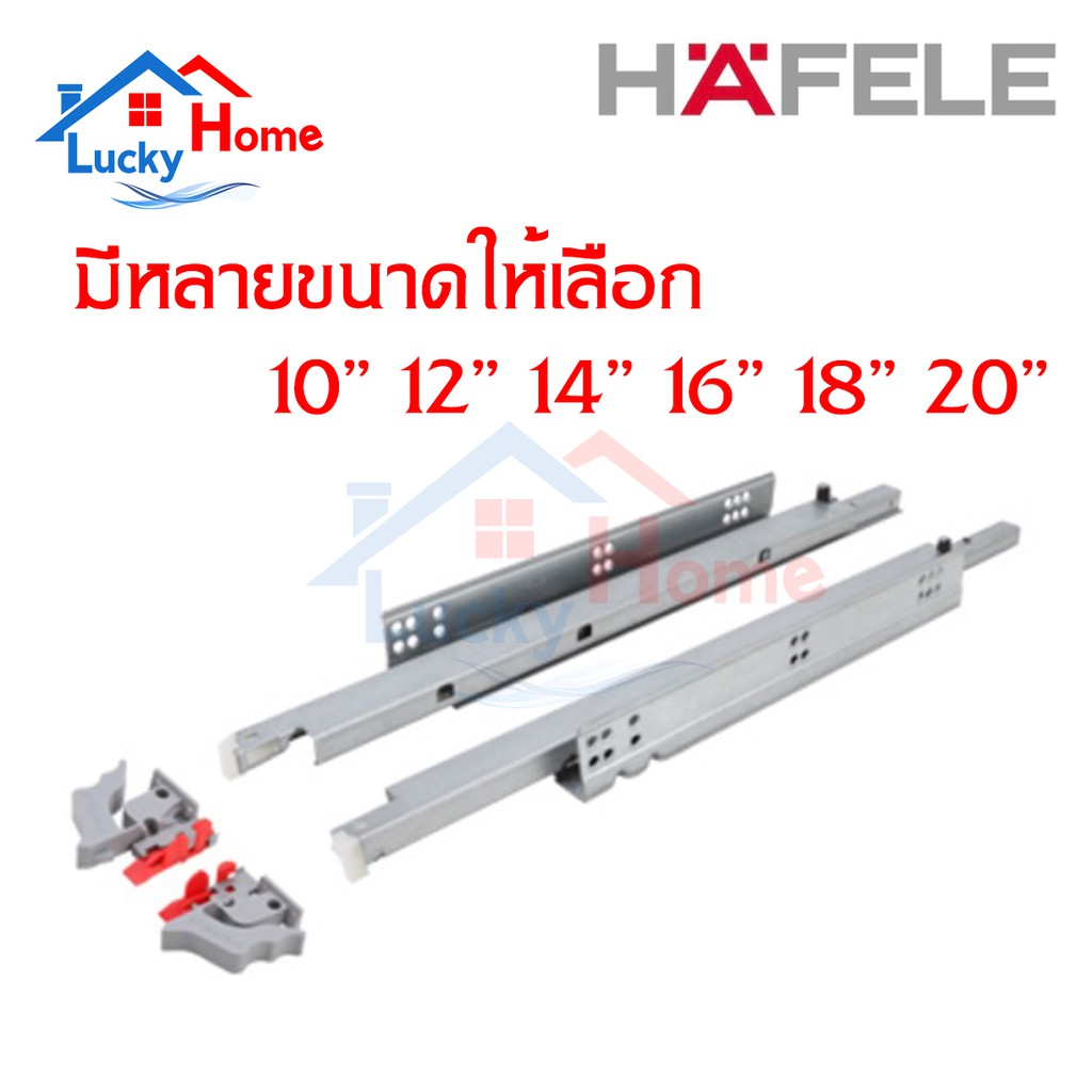 +HAFELE รางลิ้นชักสองตอนระบบคลิปแบบซ่อนราง SOFT CLOSE มีความยาวให้เลือก แข็งแรงทนทาน