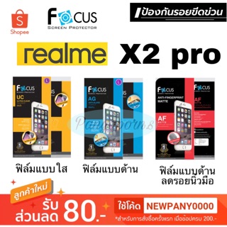 FOCUS ฟิล์มกันรอย realme X2 pro ( ไม่เต็มจอ / ไม่ใช่กระจก ) X2pro