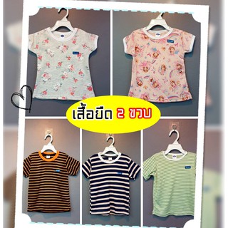 (2ขวบ)ขายส่ง เสื้อยืดเด็ก ใส่ได้ทั้งหญิงและชาย