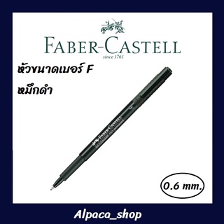 ปากกา permanent Faber-castell