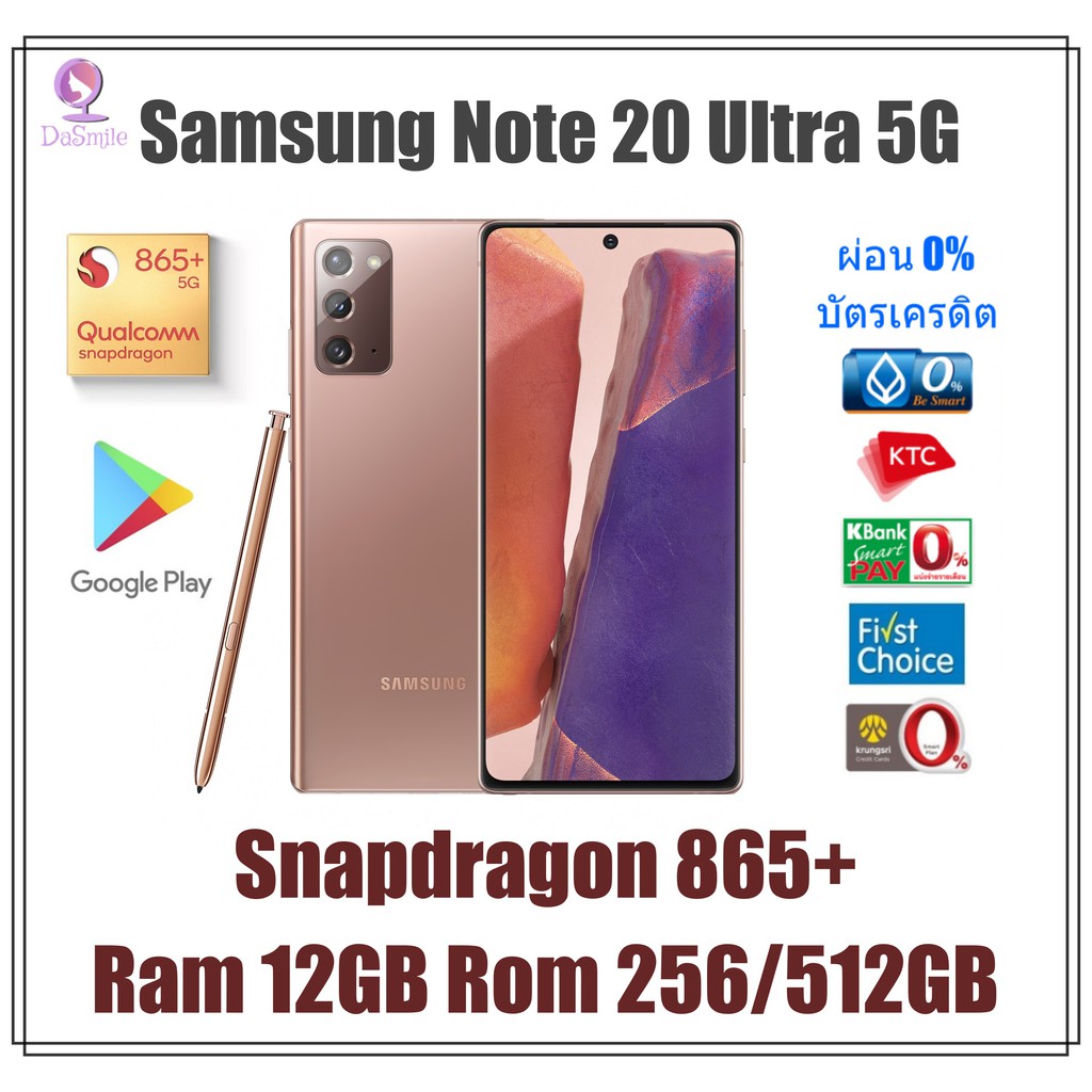 note 20 ultra snapdragon price