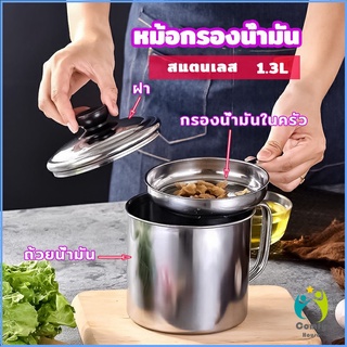 Comfy หม้อกรองน้ำมัน พร้อมตะแกรงกรอง และฝาปิด oil filter pot