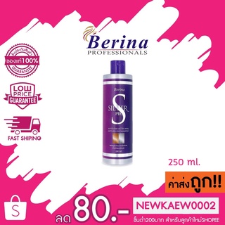 Berina Silver Pro Anti Yellow Shampoo เบอริน่า ซิลเวอร์โปร แชมพูลดประกายสีเหลือง สำหรับผมฟอกสี