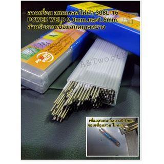 ลวดเชื่อมสแตนเลสไฟฟ้า POWERWELD STAINARC 308L (E308L-16) ขนาด1.6mm.x250mm. จำหน่าย แบบกล่องบรรจุ 0.5kg. ลวดเชื่อมสแตนเลส POWERWELD STAINARC 308L-16 ให้การอาร์คเรียบสม่ำเสมอ นุ่ม สะเก็ดไฟน้อย ที่ต้องการเน้นความสวยงามของผิว