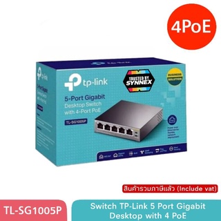 Switch TP-Link 5 Port Gigabit Desktop with 4 Port PoE (TL-SG1005P)