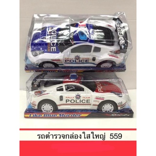 รถตำรวจกล่องใหญ่ราคา105บาท