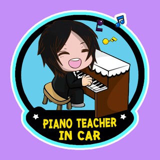 สติ๊กเกอร์ติดรถยนต์ THS226 สั่งทำ สติ๊กเกอร์ piano teacher in car สติ๊กเกอร์ติดรถ สติ๊กเกอร์แต่งรถ