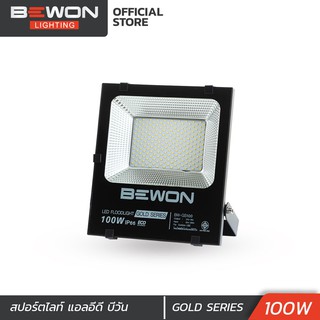 สปอตไลท์ LED 100 W GOLD SERIES Bewon Lighting