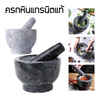 ครกหิน 4/5นิ้ว ครกตำน้ำพริก ครกหินแกรนิต มาพร้อมสาก ครกหินแท้ Mortar ครกแตกเคลมได้ Blowiishop