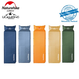 แผ่นรองนอน Naturehike แบบเดี่ยวพร้อมหมอน (รับประกันของแท้ศูนย์ไทย)