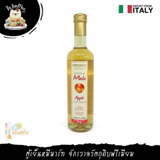 500ML/BTL น้ำส้มสายชูหมักจากแอปเปิ้ล PREZIOSO APPLE CIDER VINEGAR