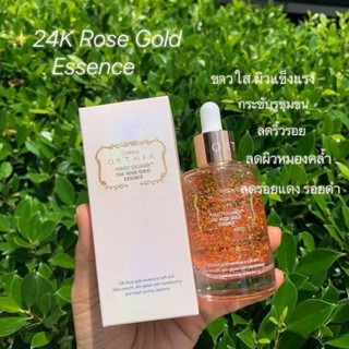 CoreanaORTHIAPerfectCollagen24KRoseGold Essence 50ml.