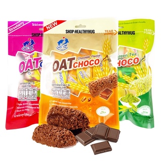 ราคาOat Choco โอ๊ตช๊อกโก้อัดแท่งขนาด80กรัมมี4รสให้เลือก