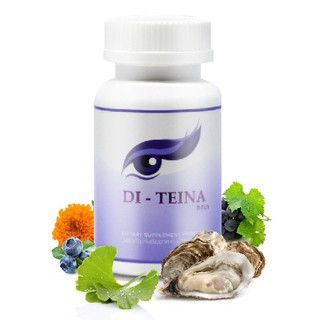 DI-TEINA ดิ-ทีน่า ผลิตภัณฑ์เสริมอาหารบำรุงสายตา ขนาด 1กระปุก ราคา 1500 บาท  บริการจัดส่งฟรี