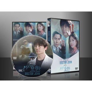 ซีรีย์เกาหลี Doctor John หมอหัตถ์เทวดา (พากย์ไทย/ซับไทย) DVD 4 แผ่น