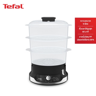 TEFAL ทีฟาล์ว หม้อนึ่งไฟฟ้า 9 ลิตร 800 วัตต์ รุ่น VC204810 สีดำ